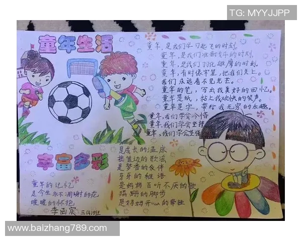 国外足球明星童年故事揭秘他们如何从小梦想成真