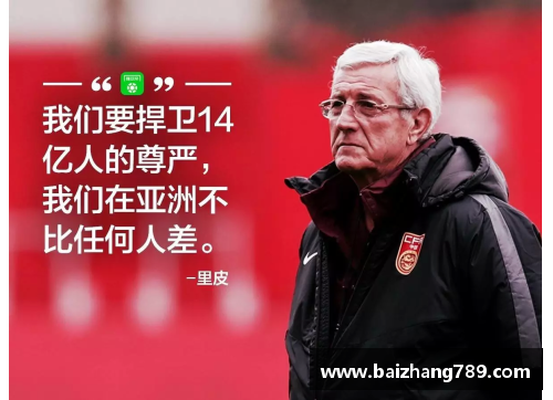 z6com尊龙凯时国足战平对手取得保级大战胜利，全队备战2022世界杯荣耀再现