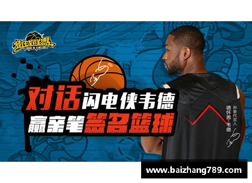 z6尊龙凯时官方网站谷爱凌公开喜爱篮球巨星背后的故事与她的运动偶像情缘揭秘 - 副本