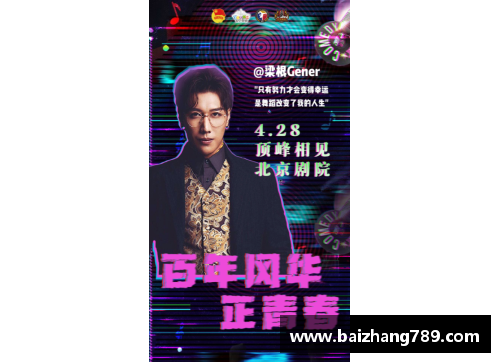 z6尊龙凯时官方网站盘点欧冠十大经典比赛：激情与荣耀的巅峰对决 - 副本