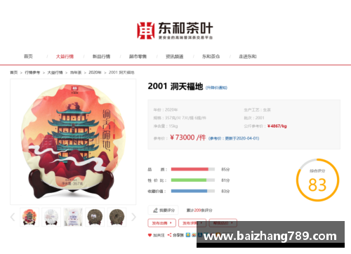 z6尊龙凯时官方网站澳大利亚联赛东部区域甲级联赛拉锯战：激情与实力的碰撞