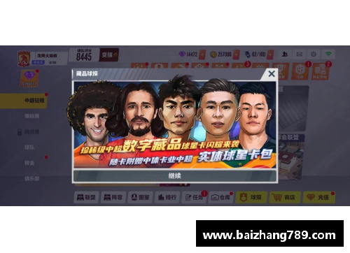 z6尊龙凯时官方网站足球球星卡分级全解析让你了解收藏的终极价值与乐趣 - 副本