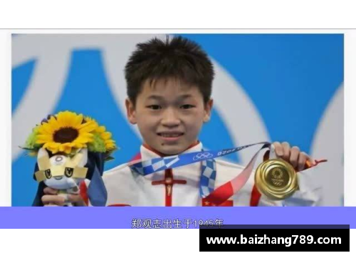 z6尊龙凯时官方网站传承！全红婵师祖是广东跳水教母，曾夺百枚金牌培养20位世界冠军 - 副本